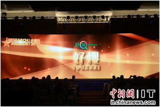 數(shù)據(jù)為證，好搜斬獲艾瑞最佳成長(zhǎng)獎(jiǎng)，引領(lǐng)互聯(lián)網(wǎng)數(shù)據(jù)服務(wù)新篇章