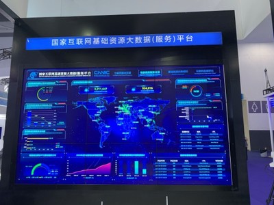 CNNIC成果閃耀2021數(shù)博會(huì)，引領(lǐng)互聯(lián)網(wǎng)數(shù)據(jù)服務(wù)新浪潮