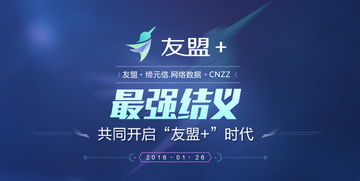阿里整合三大數(shù)據(jù)資產(chǎn)，友盟開啟互聯(lián)網(wǎng)數(shù)據(jù)服務(wù)新征程