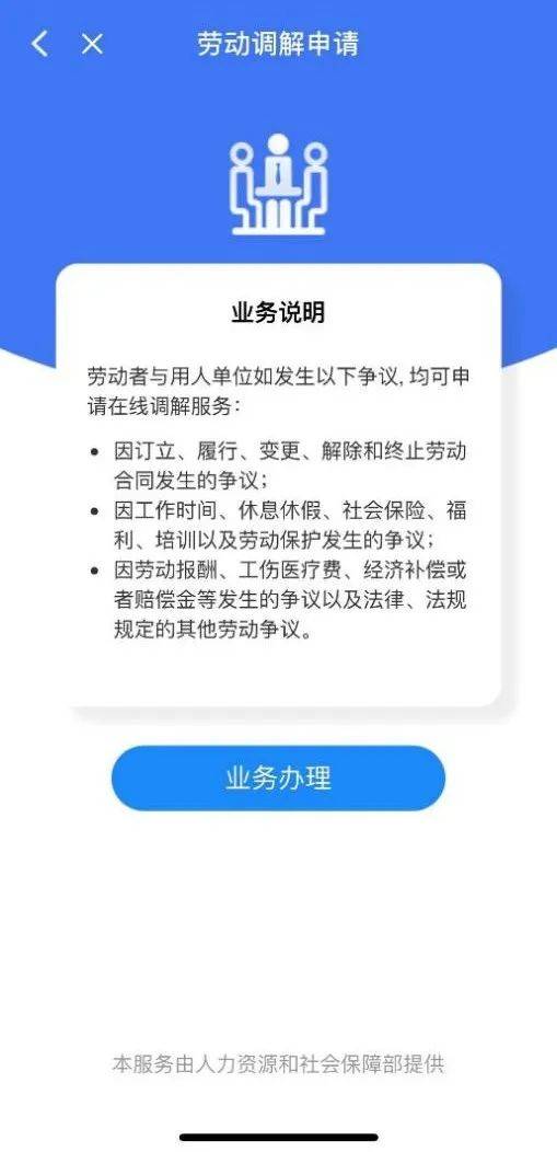 一卡在手，爭(zhēng)議無憂——電子社保卡開通勞動(dòng)人事爭(zhēng)議在線調(diào)解服務(wù)，引領(lǐng)節(jié)能管理新潮流