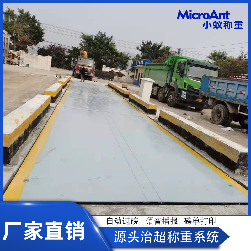 智慧賦能高效運營 全自動無人值守源頭治超系統(tǒng)與120噸電子汽車衡的創(chuàng)新應用